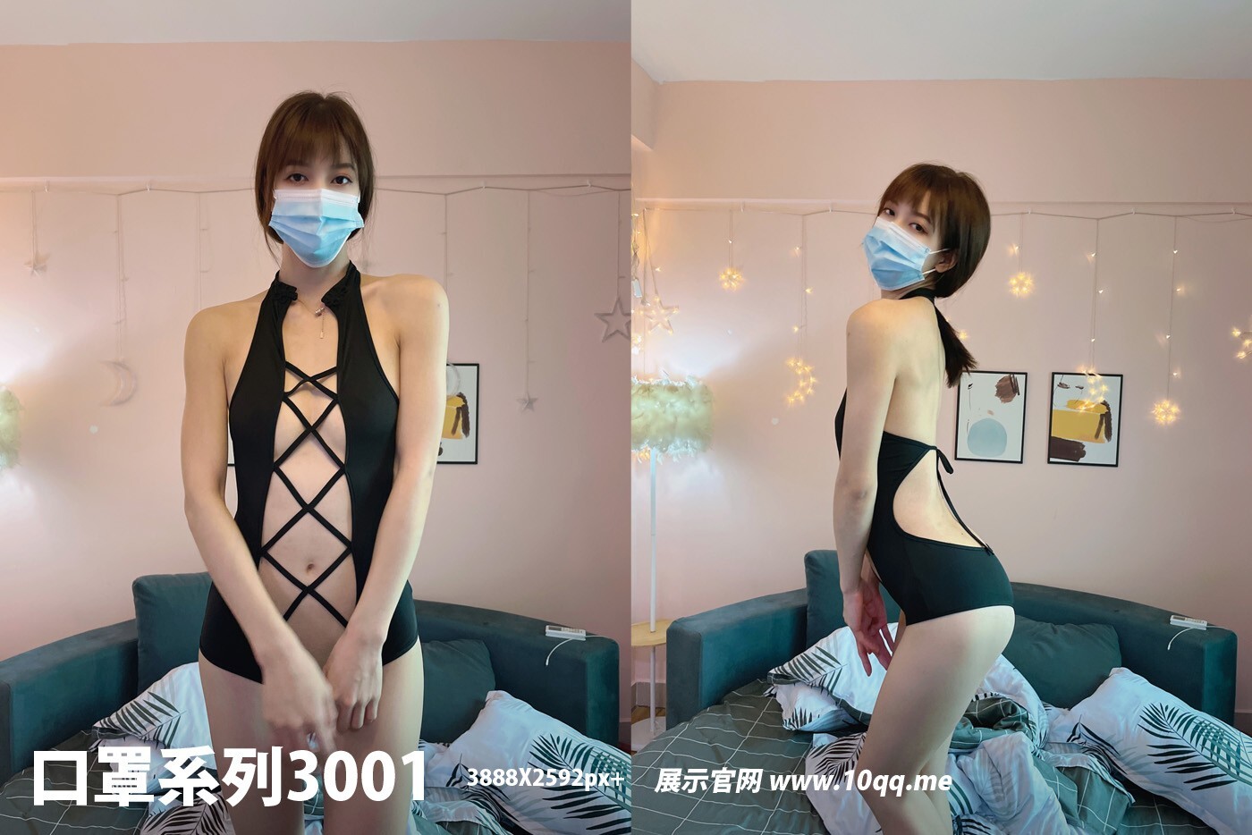 ROSI口罩系列 2024.08.30 NO.3001